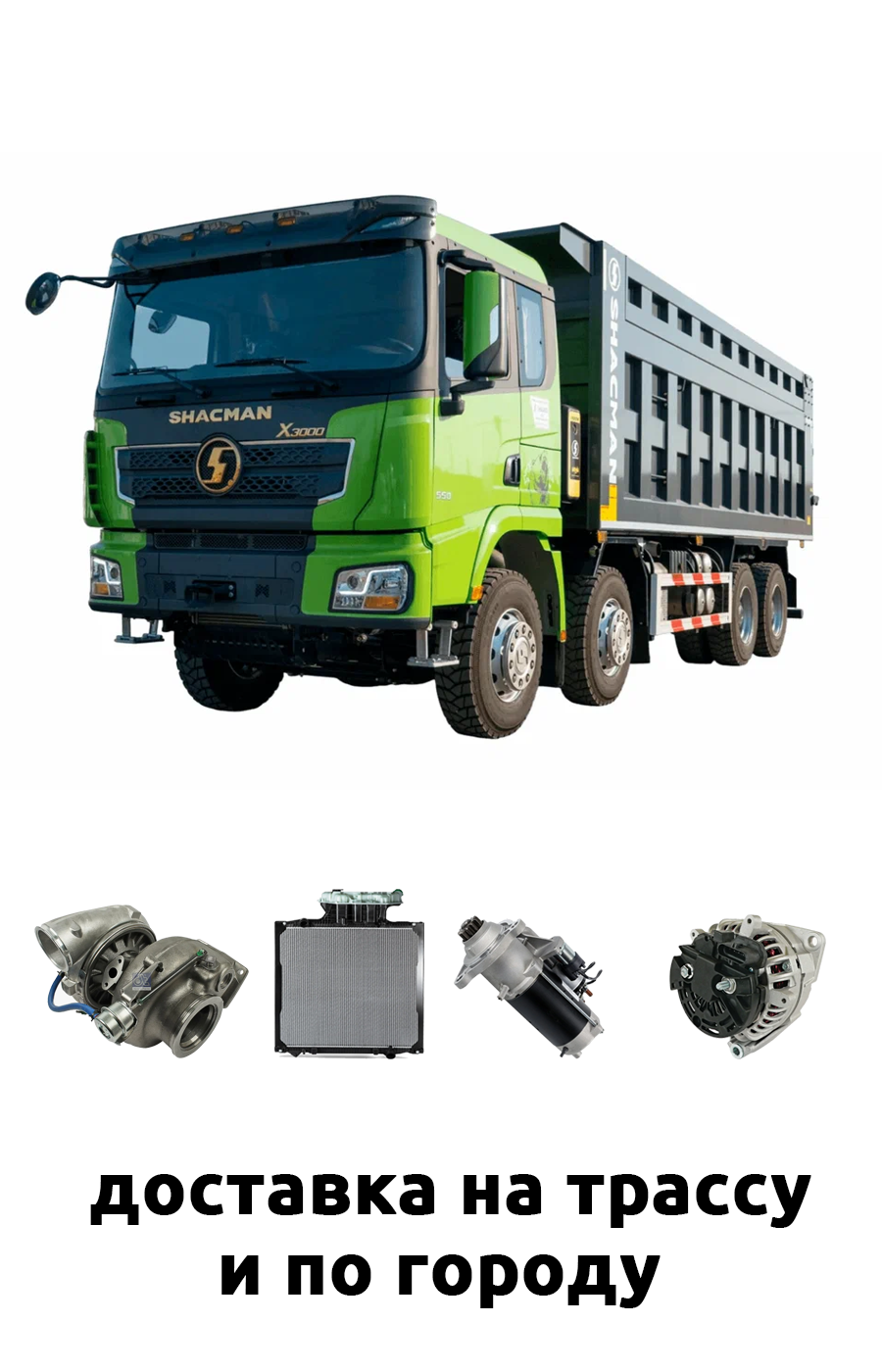 запчасти шакман в екатеринбурге