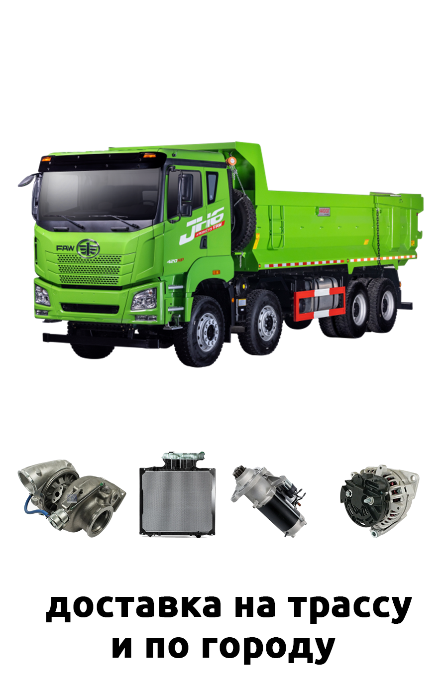 запчасти фав в екатеринбурге